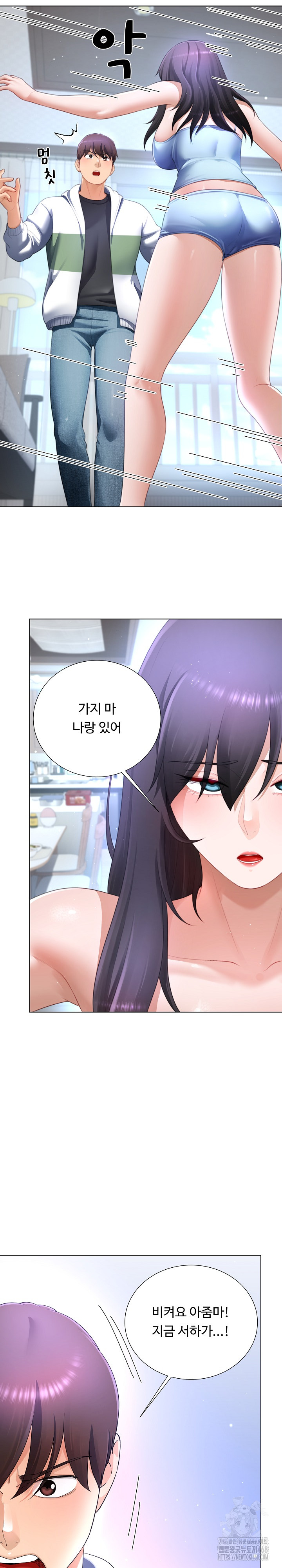 Wanna Become a Dad or a Boyfriend? Raw Chapter 31 Page 12