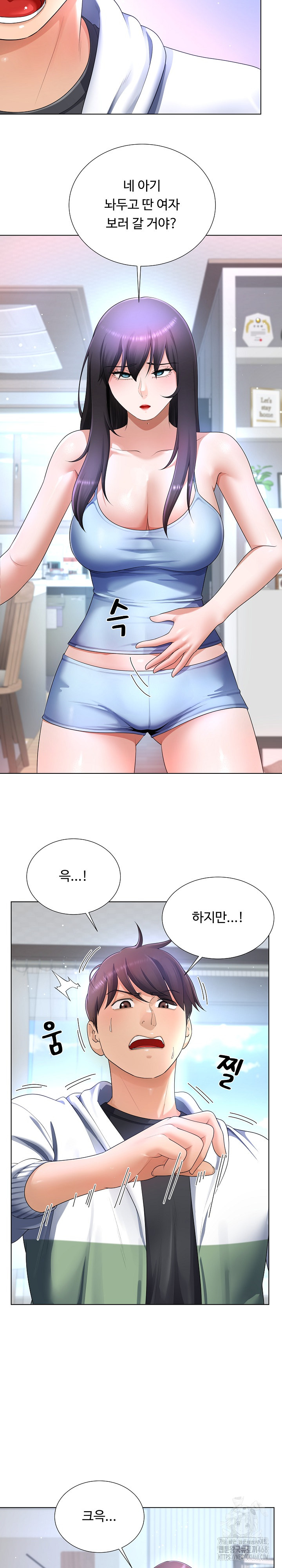 Wanna Become a Dad or a Boyfriend? Raw Chapter 31 Page 13