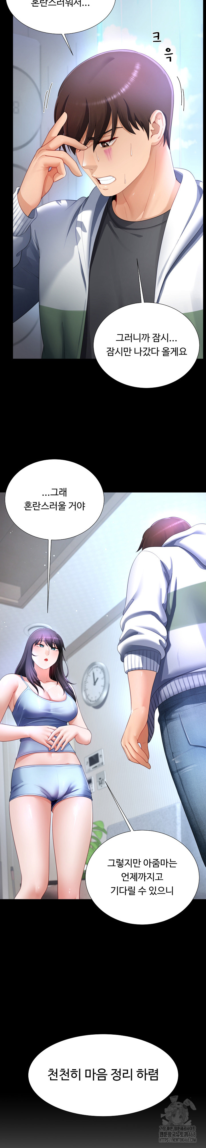 Wanna Become a Dad or a Boyfriend? Raw Chapter 31 Page 18