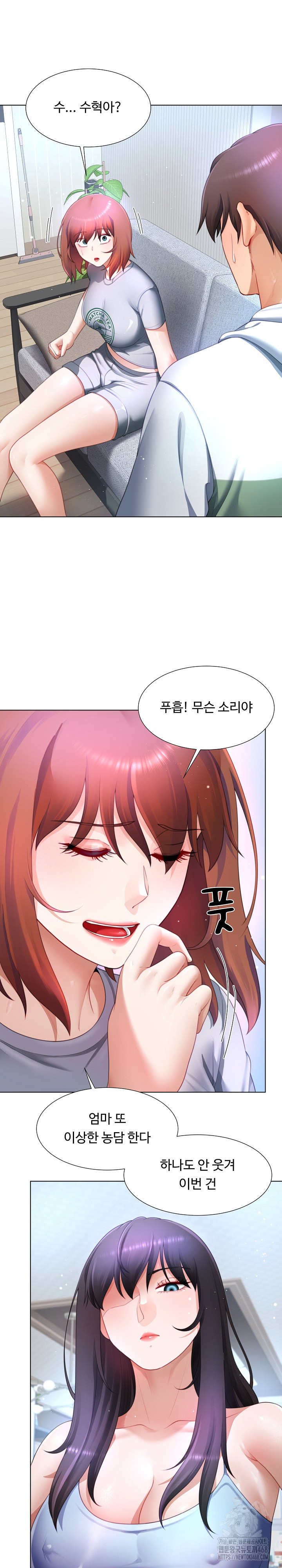 Wanna Become a Dad or a Boyfriend? Raw Chapter 31 Page 2