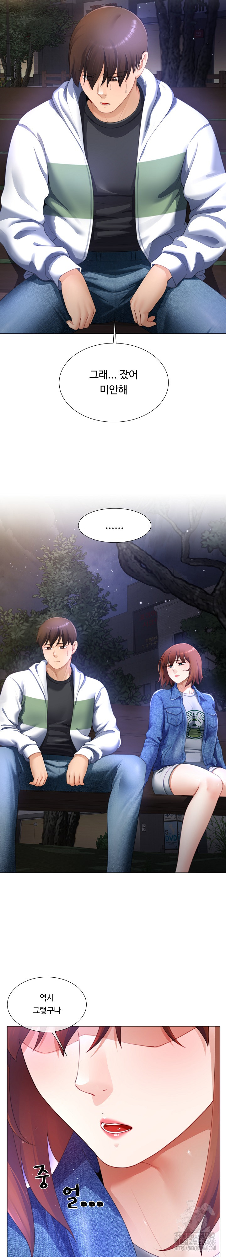 Wanna Become a Dad or a Boyfriend? Raw Chapter 31 Page 24