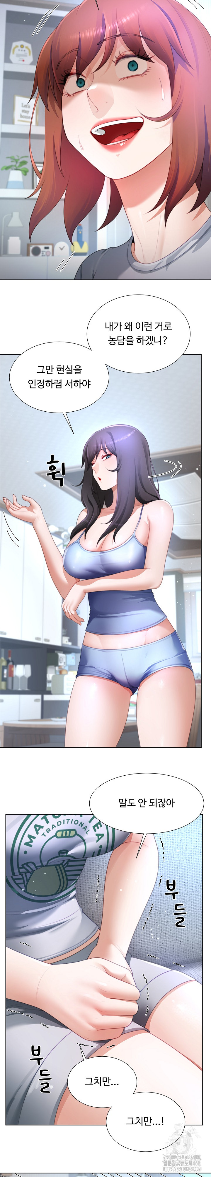 Wanna Become a Dad or a Boyfriend? Raw Chapter 31 Page 4