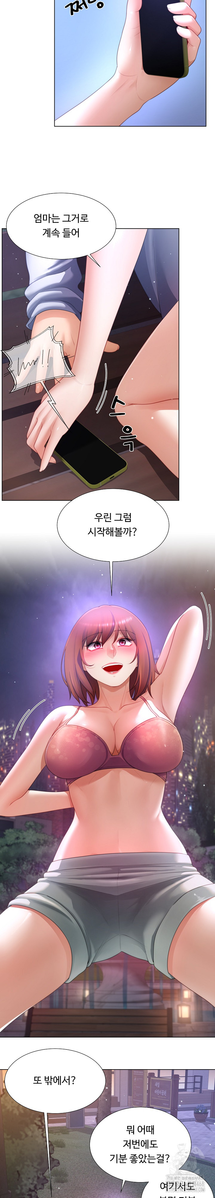 Wanna Become a Dad or a Boyfriend? Raw Chapter 32 Page 10