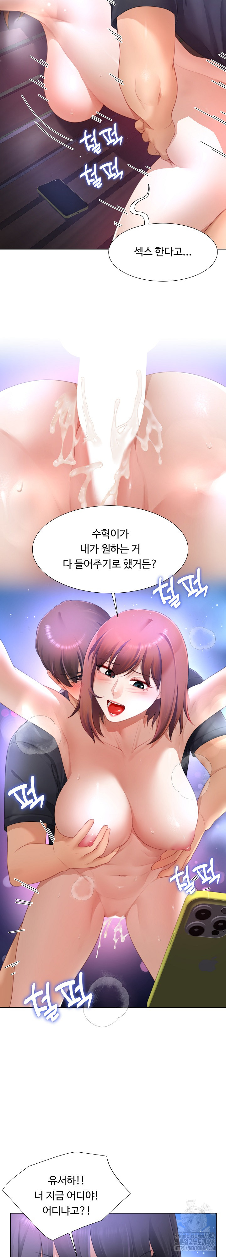 Wanna Become a Dad or a Boyfriend? Raw Chapter 32 Page 17