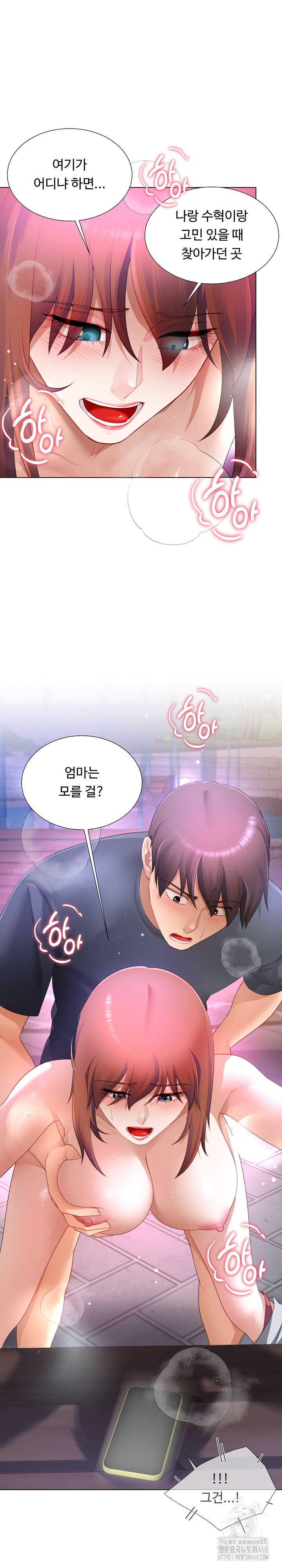 Wanna Become a Dad or a Boyfriend? Raw Chapter 32 Page 19