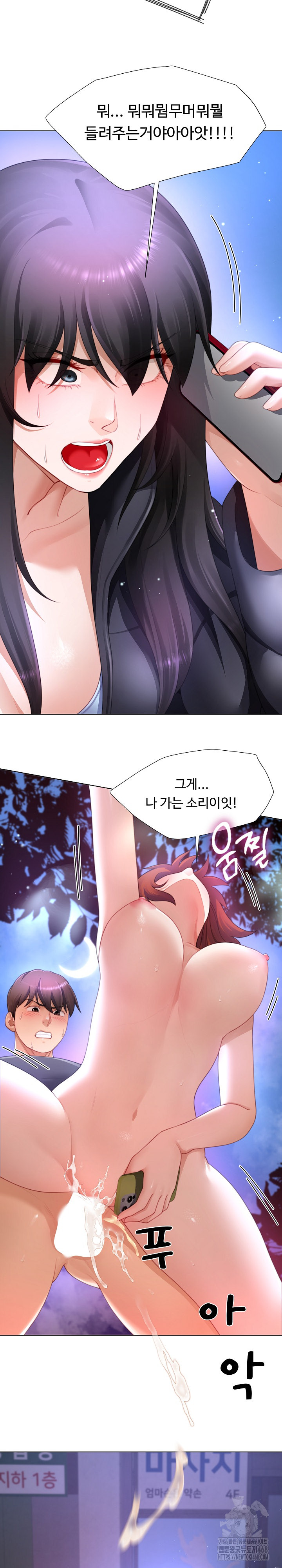 Wanna Become a Dad or a Boyfriend? Raw Chapter 32 Page 21