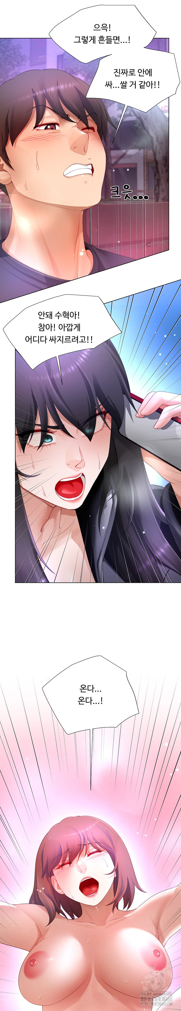 Wanna Become a Dad or a Boyfriend? Raw Chapter 32 Page 28