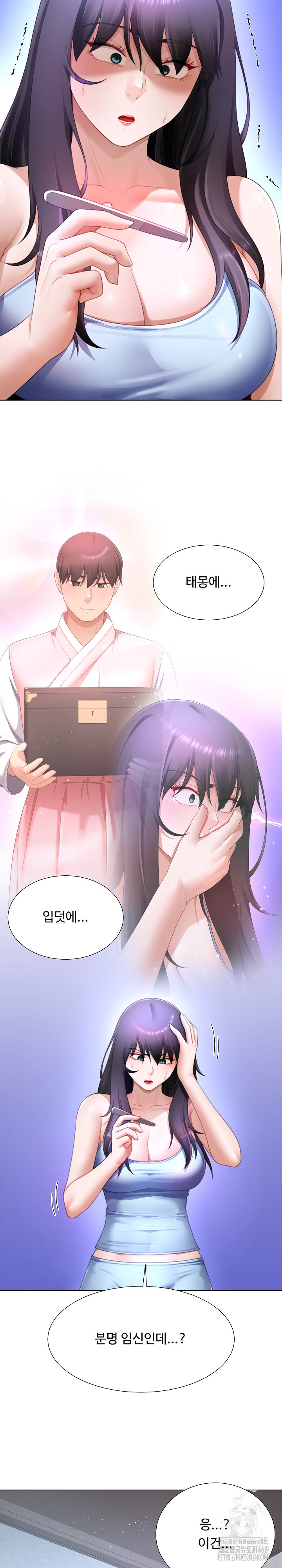 Wanna Become a Dad or a Boyfriend? Raw Chapter 32 Page 3