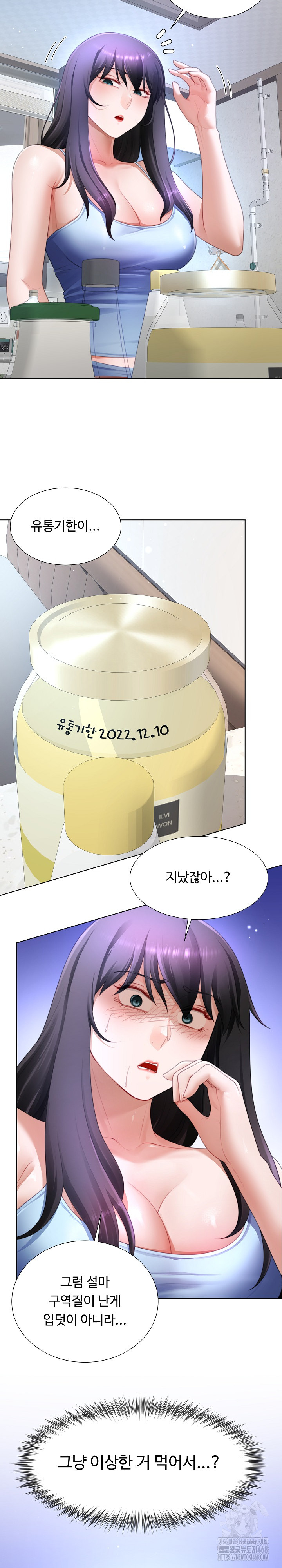 Wanna Become a Dad or a Boyfriend? Raw Chapter 32 Page 4