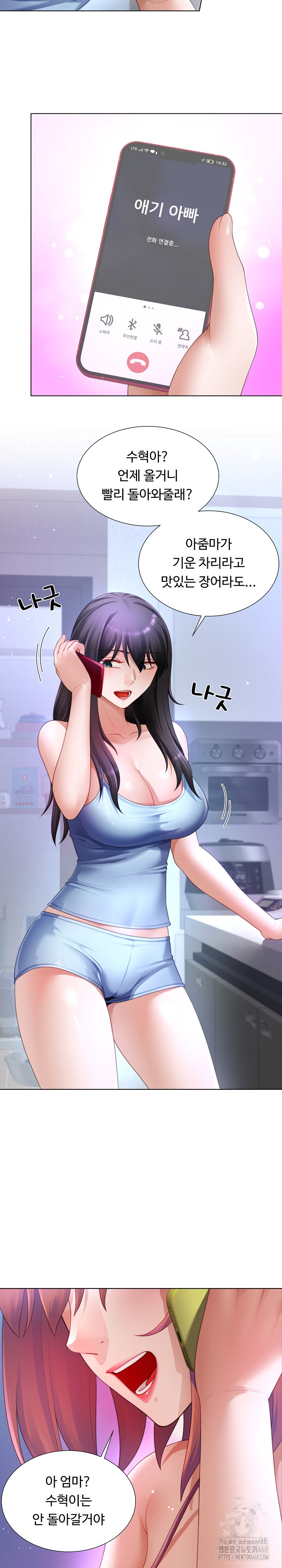 Wanna Become a Dad or a Boyfriend? Raw Chapter 32 Page 7
