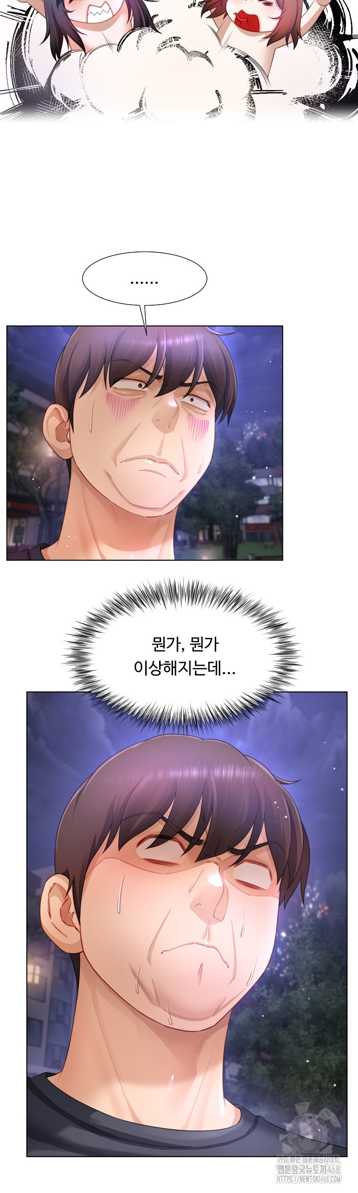 Wanna Become a Dad or a Boyfriend? Raw Chapter 33 Page 13