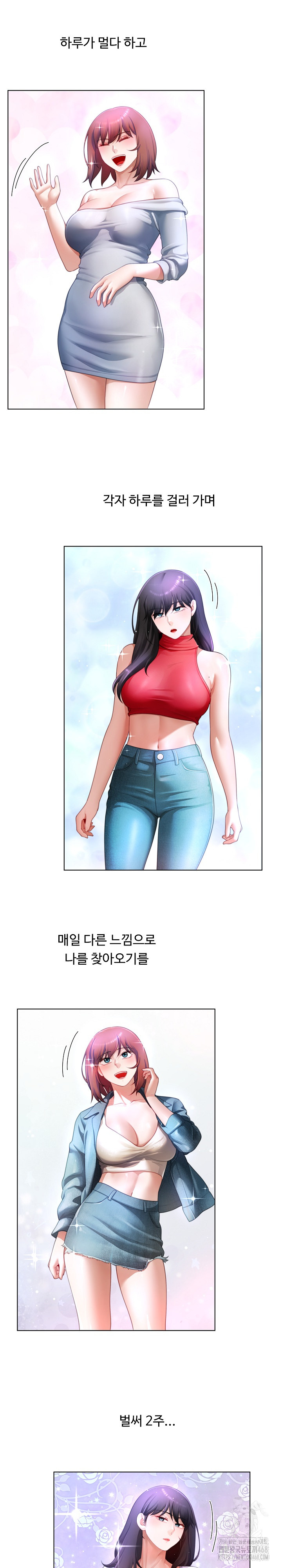 Wanna Become a Dad or a Boyfriend? Raw Chapter 33 Page 18