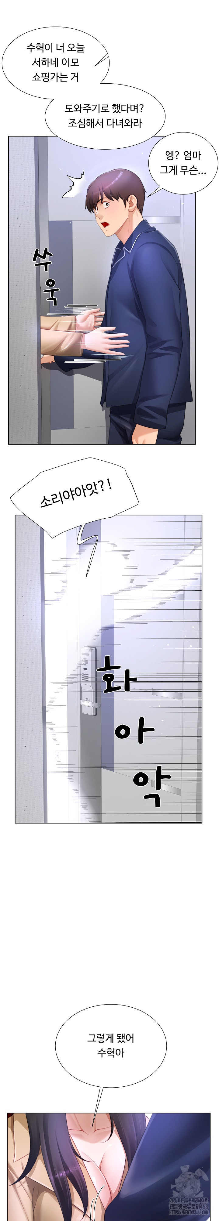Wanna Become a Dad or a Boyfriend? Raw Chapter 33 Page 20