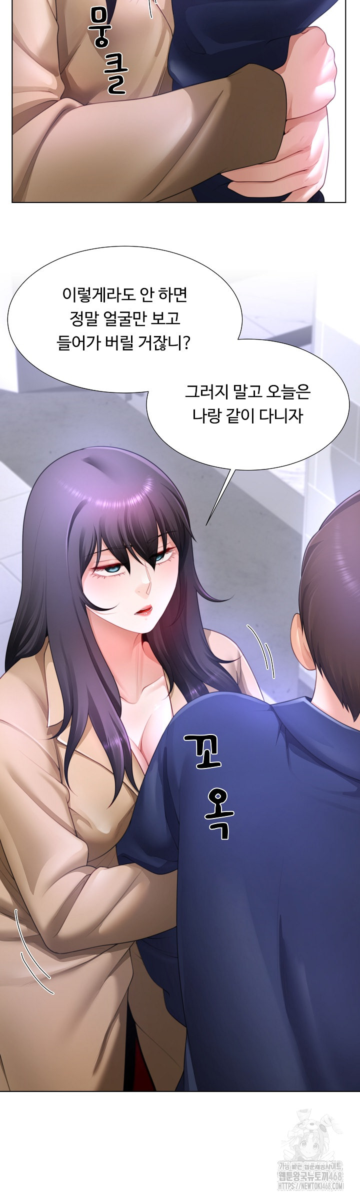 Wanna Become a Dad or a Boyfriend? Raw Chapter 33 Page 21