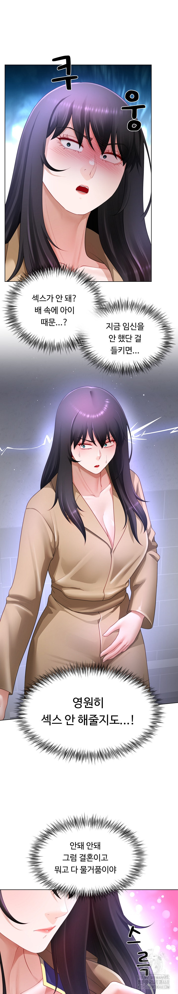 Wanna Become a Dad or a Boyfriend? Raw Chapter 33 Page 26