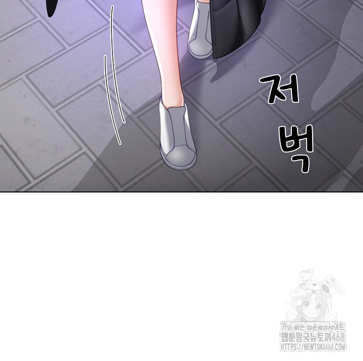 Wanna Become a Dad or a Boyfriend? Raw Chapter 33 Page 5