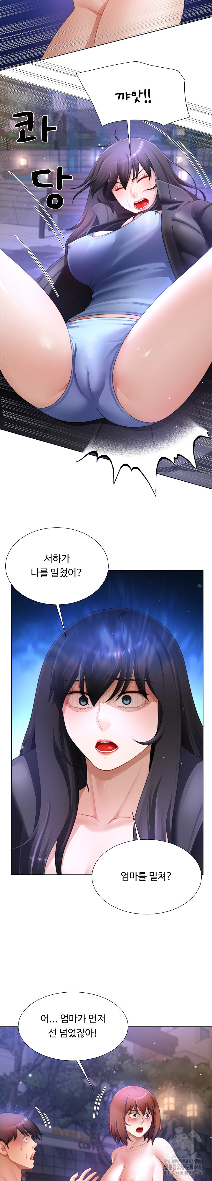Wanna Become a Dad or a Boyfriend? Raw Chapter 33 Page 7