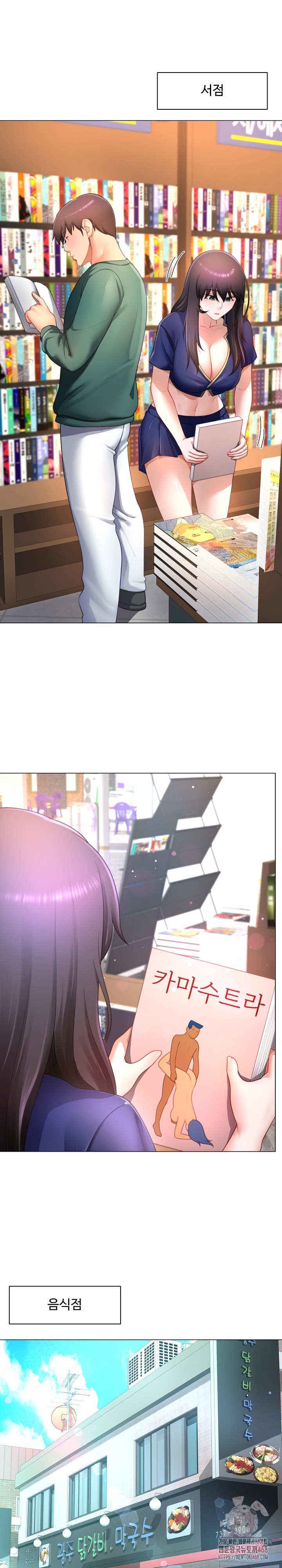 Wanna Become a Dad or a Boyfriend? Raw Chapter 34 Page 11