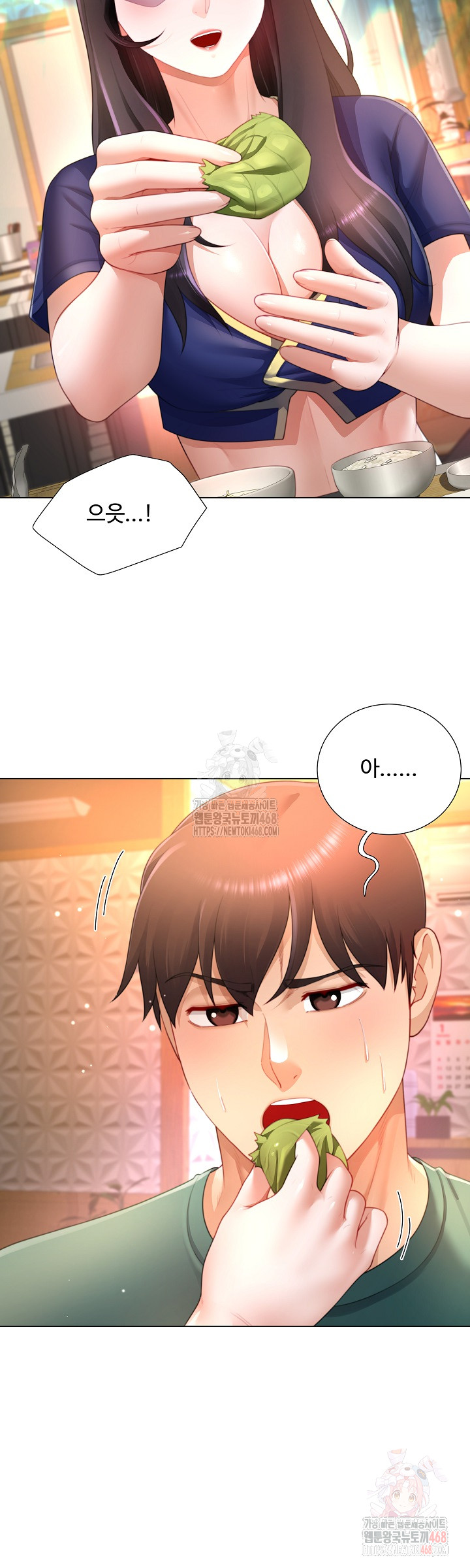 Wanna Become a Dad or a Boyfriend? Raw Chapter 34 Page 13
