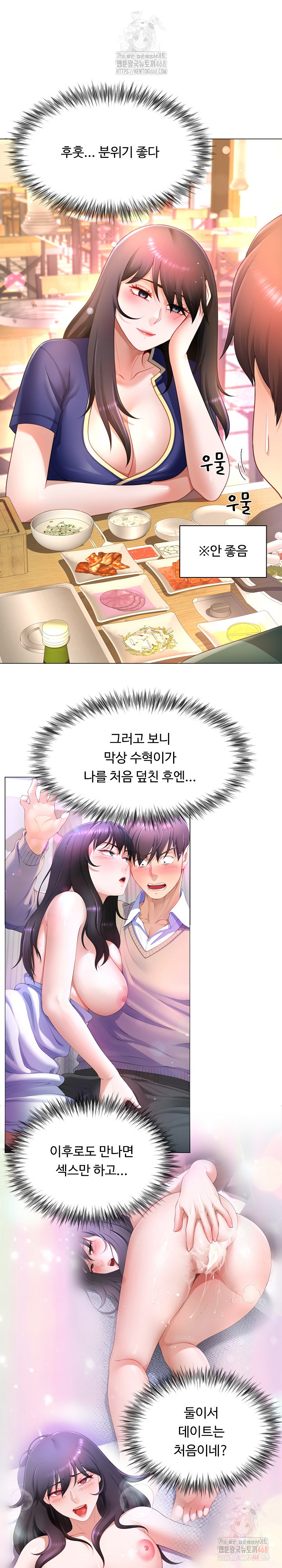 Wanna Become a Dad or a Boyfriend? Raw Chapter 34 Page 14