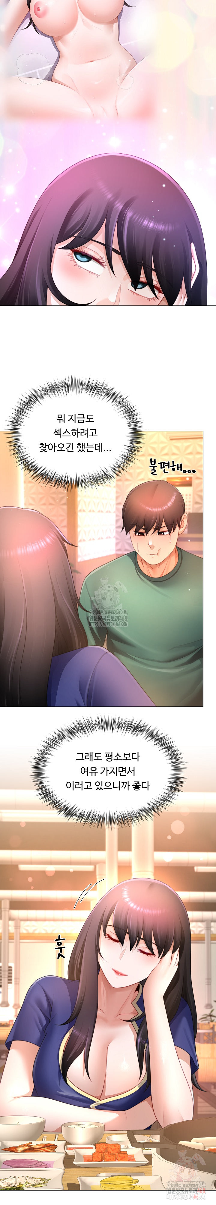 Wanna Become a Dad or a Boyfriend? Raw Chapter 34 Page 15