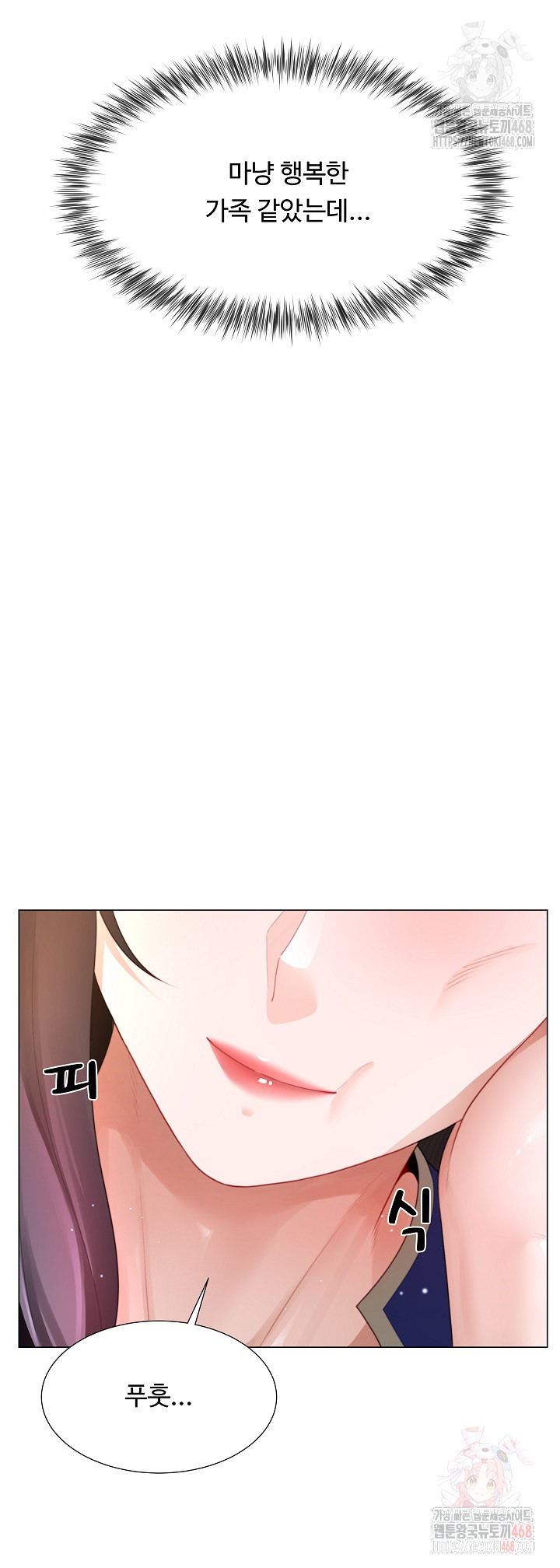 Wanna Become a Dad or a Boyfriend? Raw Chapter 34 Page 17