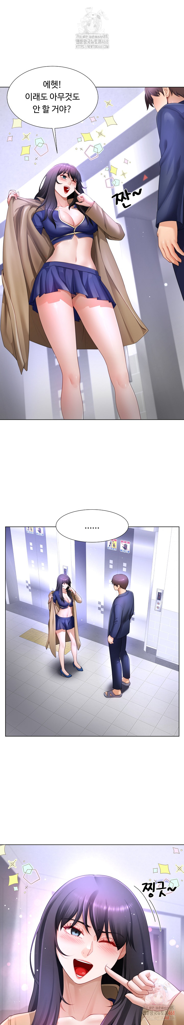 Wanna Become a Dad or a Boyfriend? Raw Chapter 34 Page 2