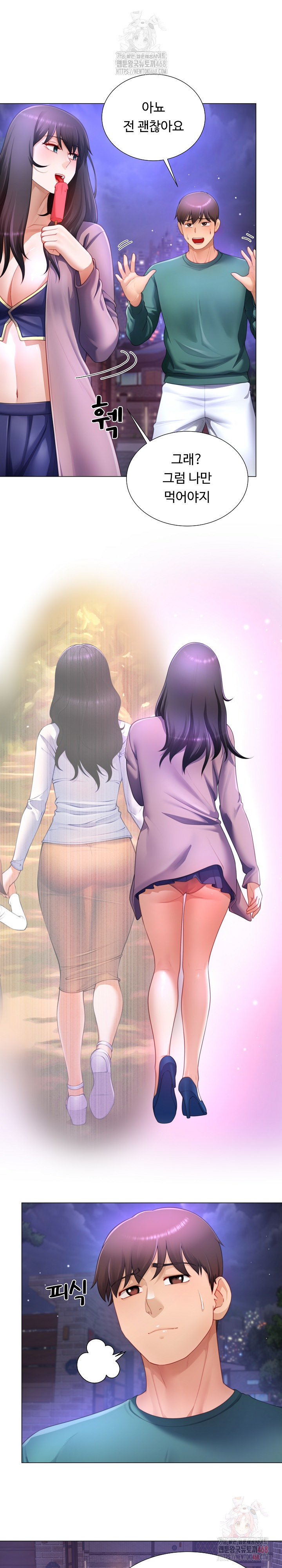 Wanna Become a Dad or a Boyfriend? Raw Chapter 34 Page 24