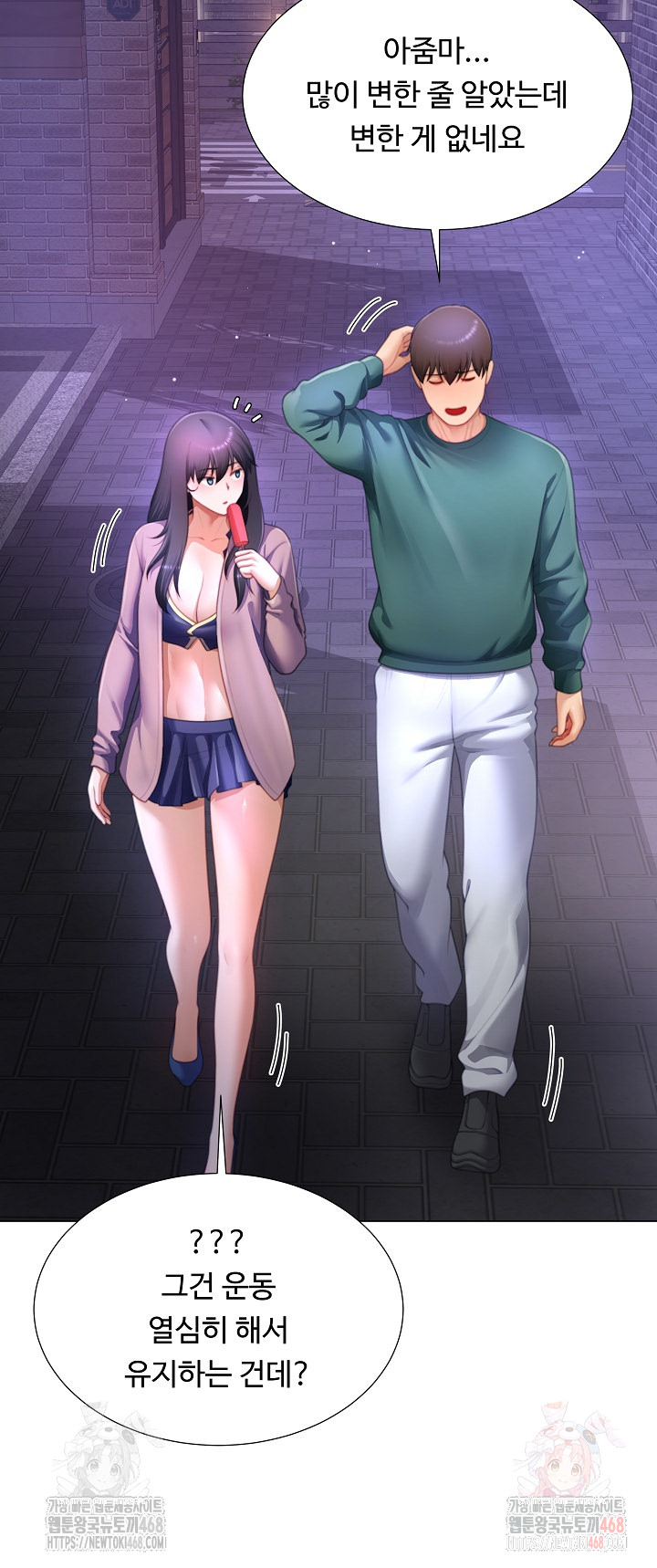 Wanna Become a Dad or a Boyfriend? Raw Chapter 34 Page 25