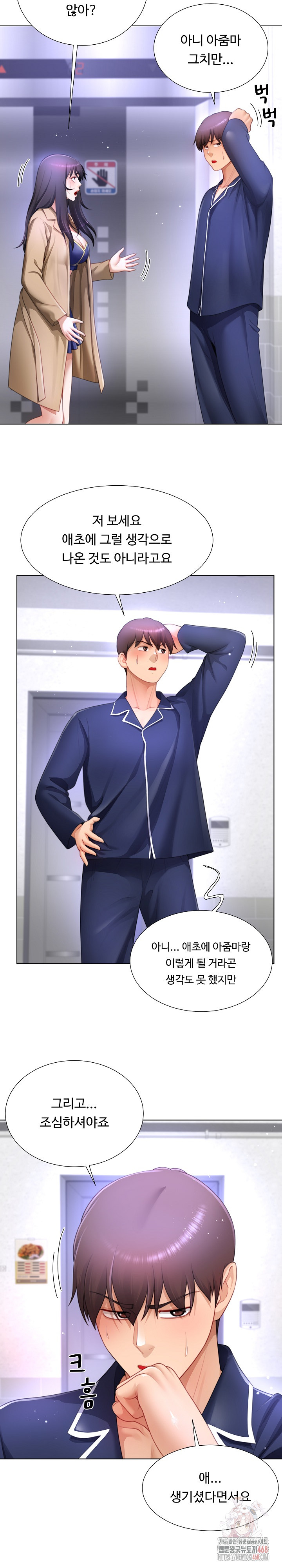 Wanna Become a Dad or a Boyfriend? Raw Chapter 34 Page 4