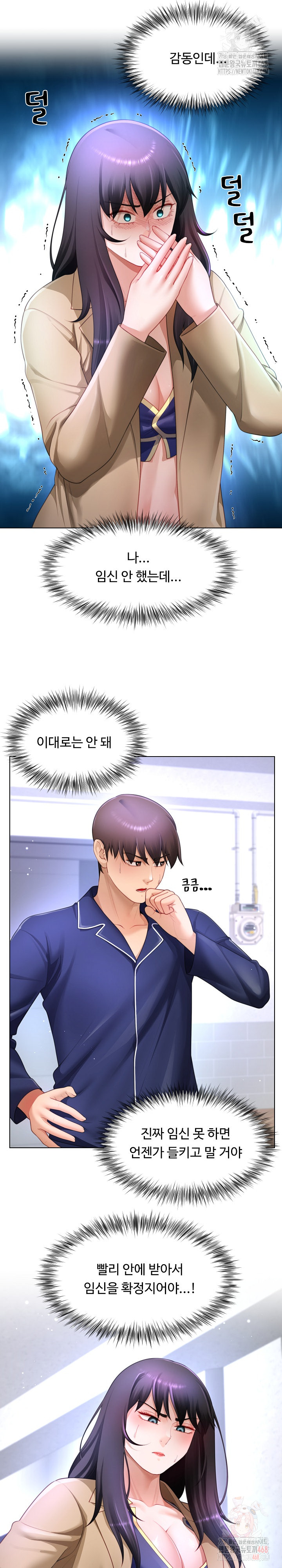 Wanna Become a Dad or a Boyfriend? Raw Chapter 34 Page 6
