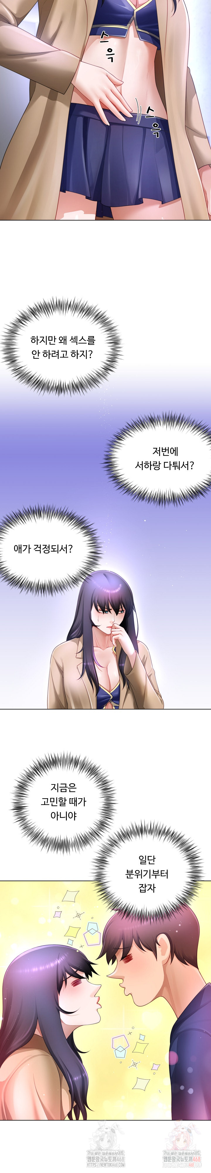 Wanna Become a Dad or a Boyfriend? Raw Chapter 34 Page 7
