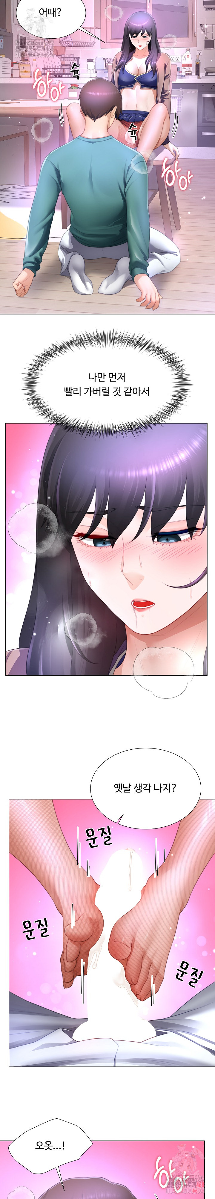 Wanna Become a Dad or a Boyfriend? Raw Chapter 35 Page 20