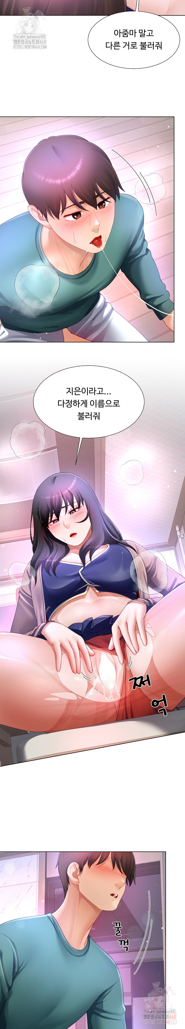 Wanna Become a Dad or a Boyfriend? Raw Chapter 35 Page 23