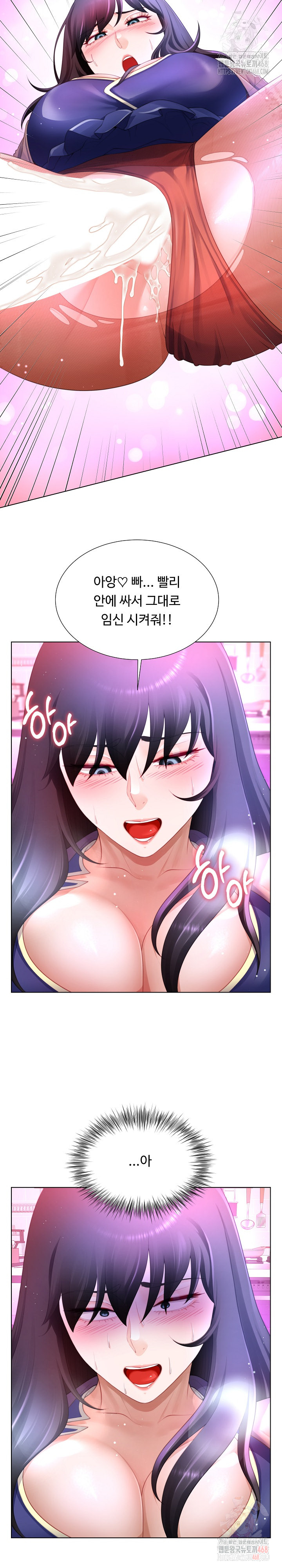 Wanna Become a Dad or a Boyfriend? Raw Chapter 35 Page 25