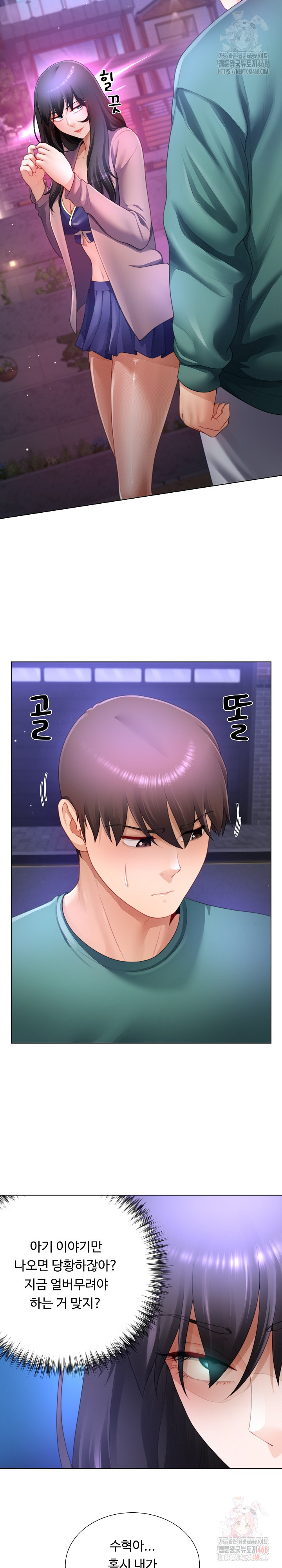 Wanna Become a Dad or a Boyfriend? Raw Chapter 35 Page 4