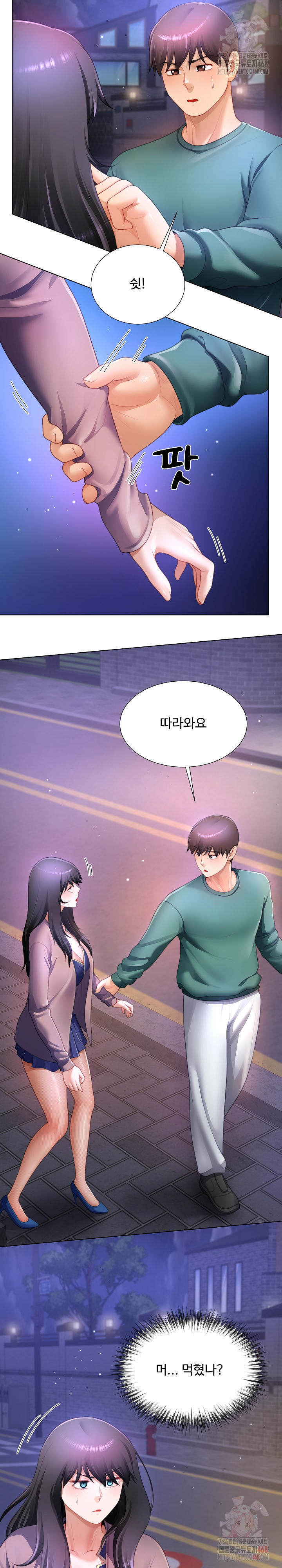 Wanna Become a Dad or a Boyfriend? Raw Chapter 35 Page 7