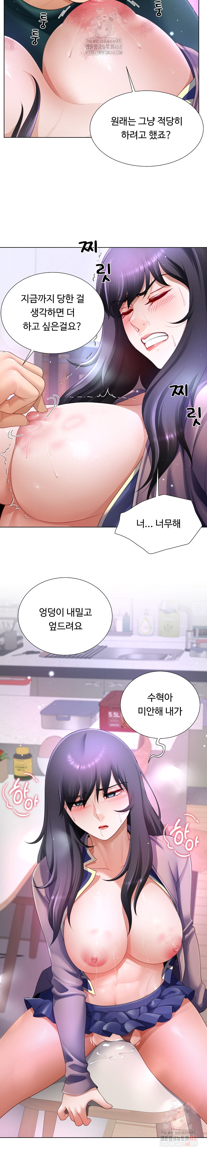 Wanna Become a Dad or a Boyfriend? Raw Chapter 36 Page 11