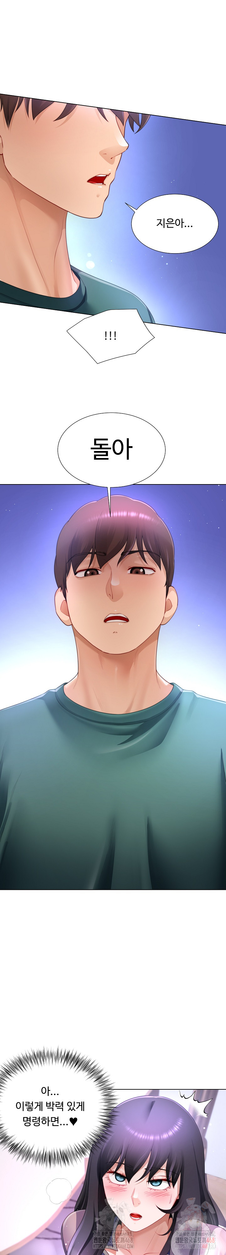 Wanna Become a Dad or a Boyfriend? Raw Chapter 36 Page 12