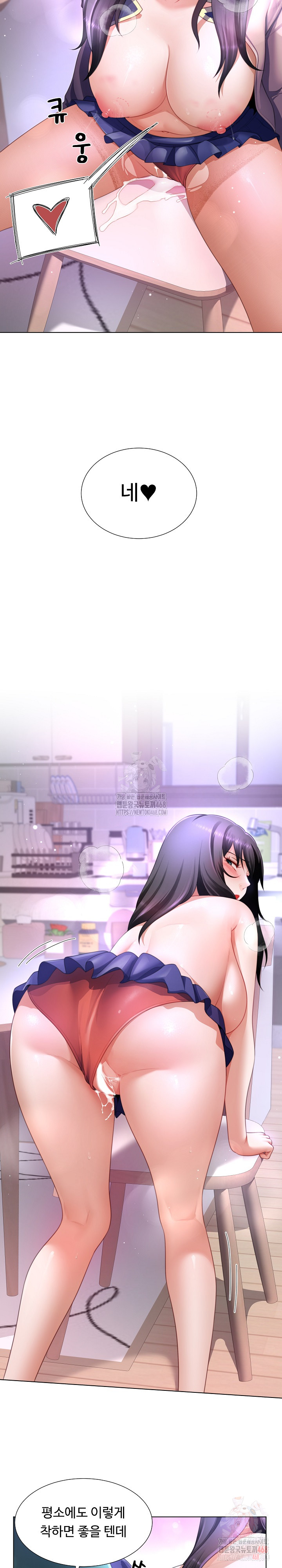 Wanna Become a Dad or a Boyfriend? Raw Chapter 36 Page 13