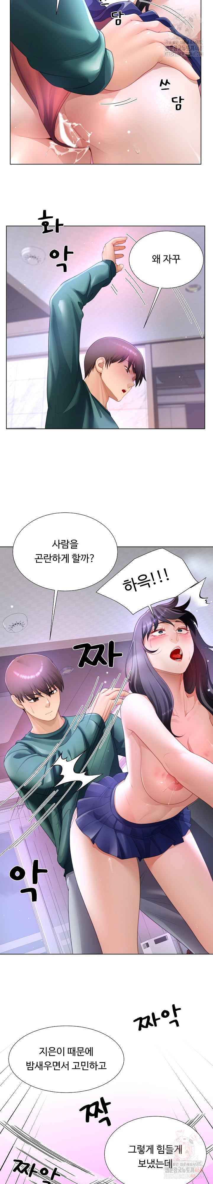 Wanna Become a Dad or a Boyfriend? Raw Chapter 36 Page 14