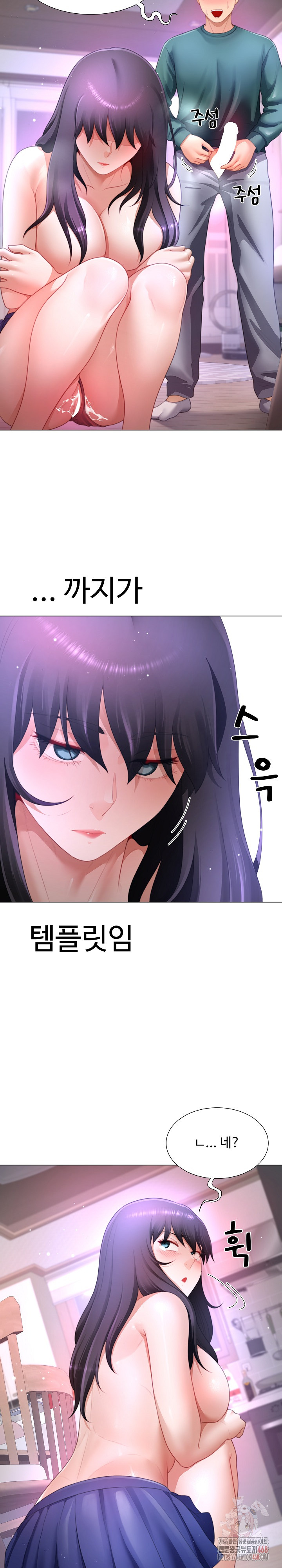 Wanna Become a Dad or a Boyfriend? Raw Chapter 36 Page 18
