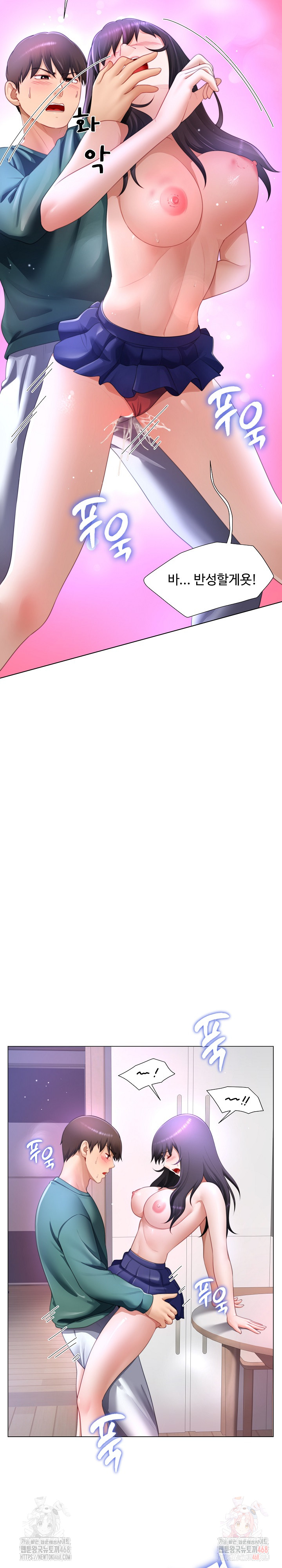 Wanna Become a Dad or a Boyfriend? Raw Chapter 36 Page 23