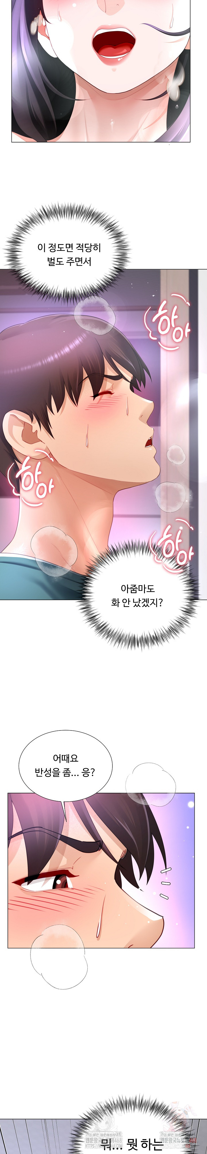 Wanna Become a Dad or a Boyfriend? Raw Chapter 36 Page 26