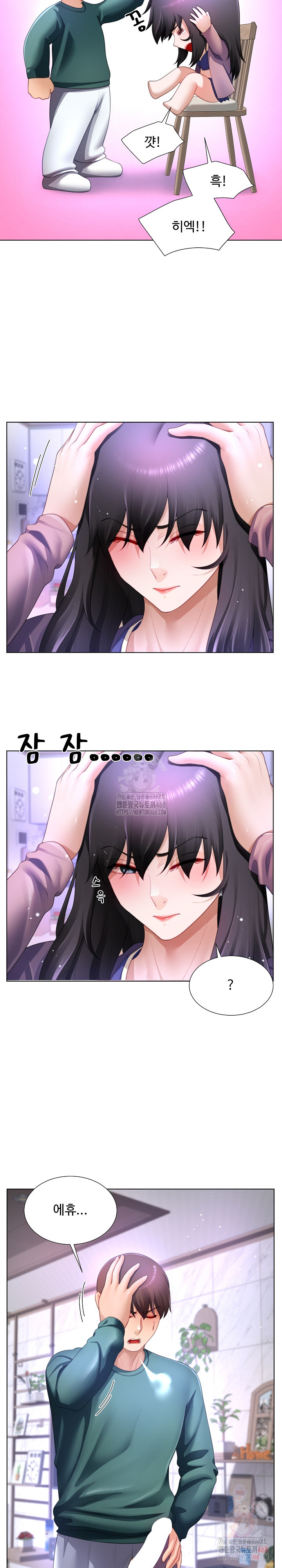 Wanna Become a Dad or a Boyfriend? Raw Chapter 36 Page 3