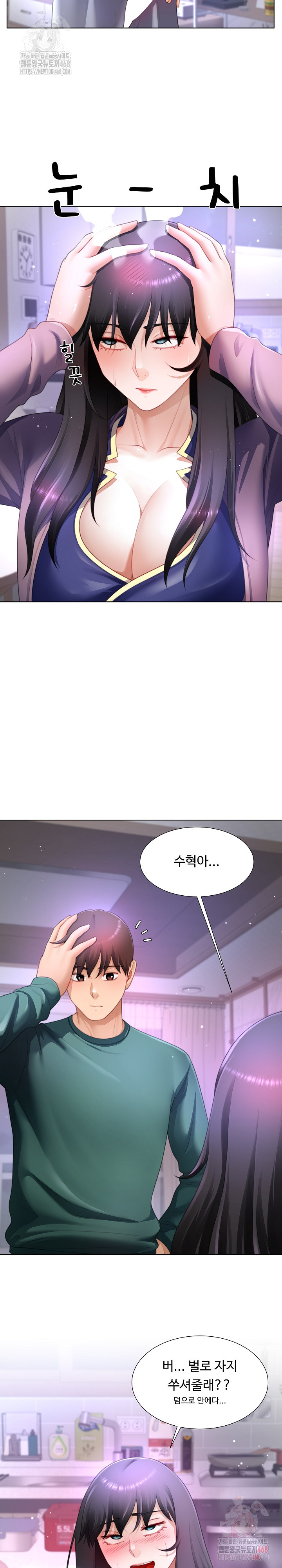 Wanna Become a Dad or a Boyfriend? Raw Chapter 36 Page 4