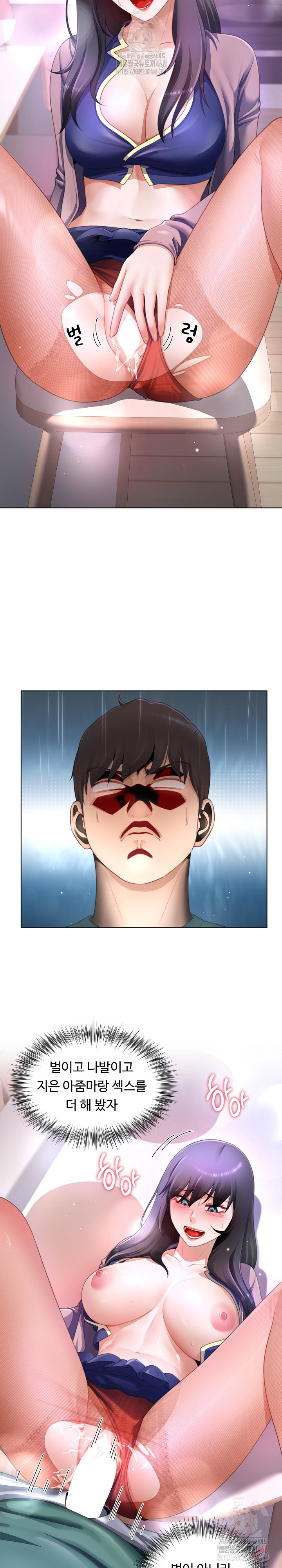 Wanna Become a Dad or a Boyfriend? Raw Chapter 36 Page 5