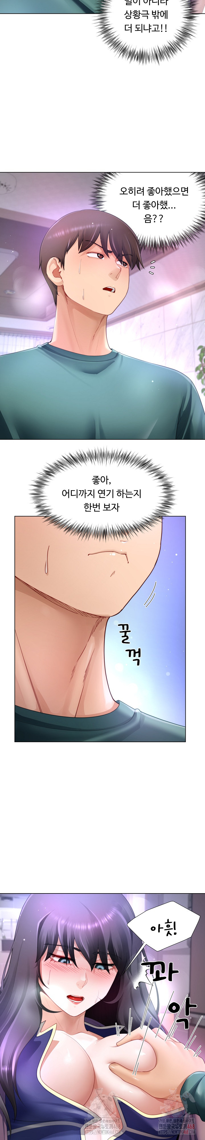 Wanna Become a Dad or a Boyfriend? Raw Chapter 36 Page 6