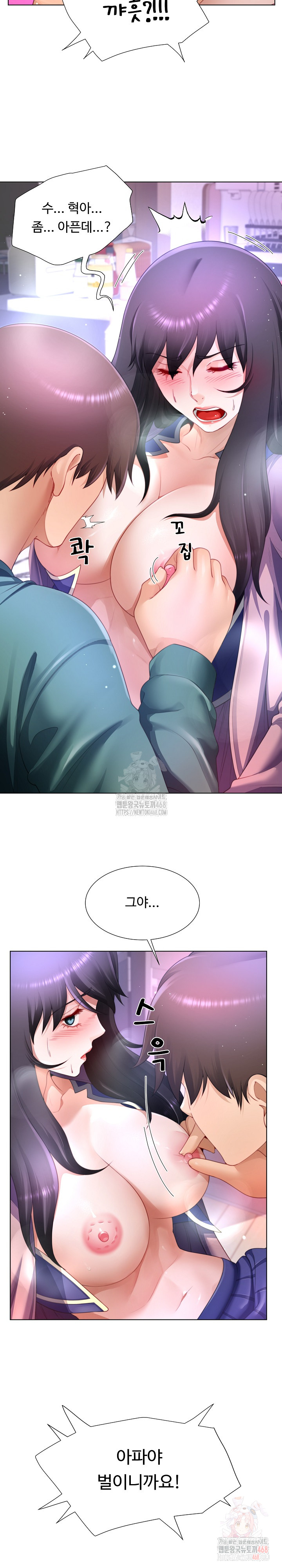 Wanna Become a Dad or a Boyfriend? Raw Chapter 36 Page 8