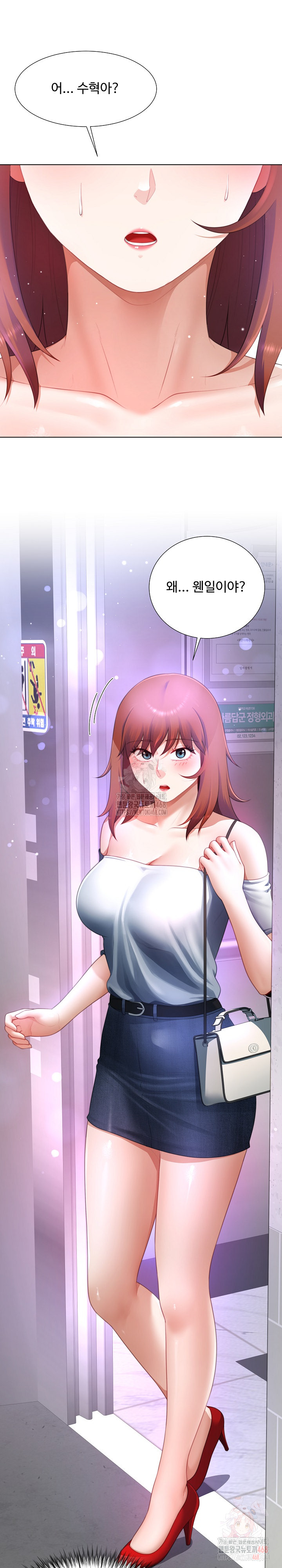Wanna Become a Dad or a Boyfriend? Raw Chapter 37 Page 14
